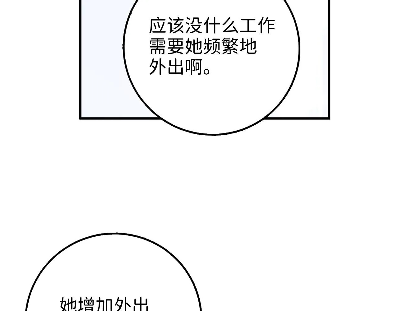 第16话 变卖土地 第96页