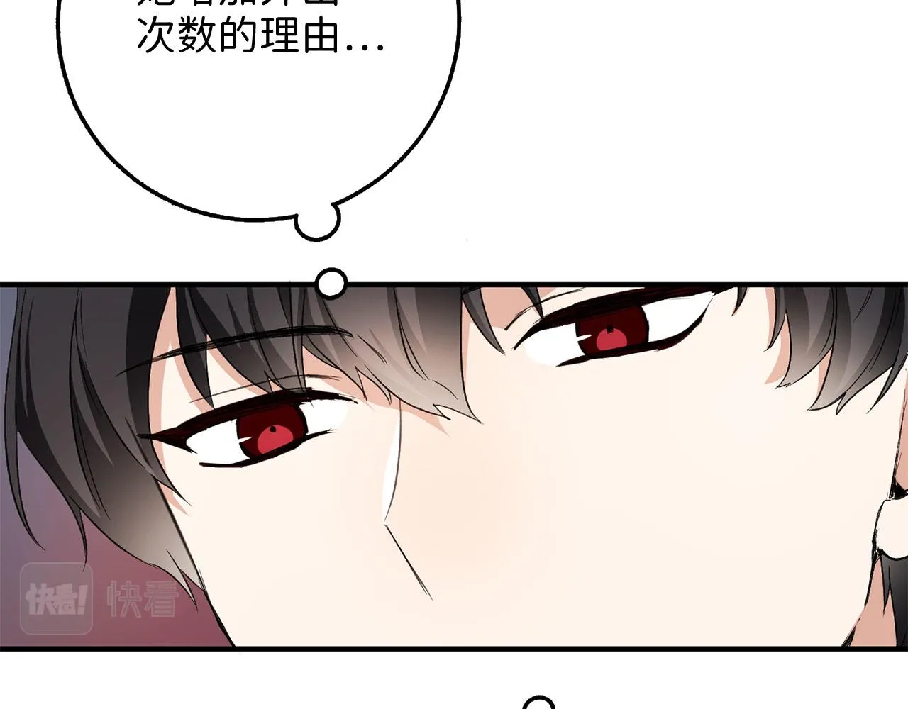 第16话 变卖土地 第97页