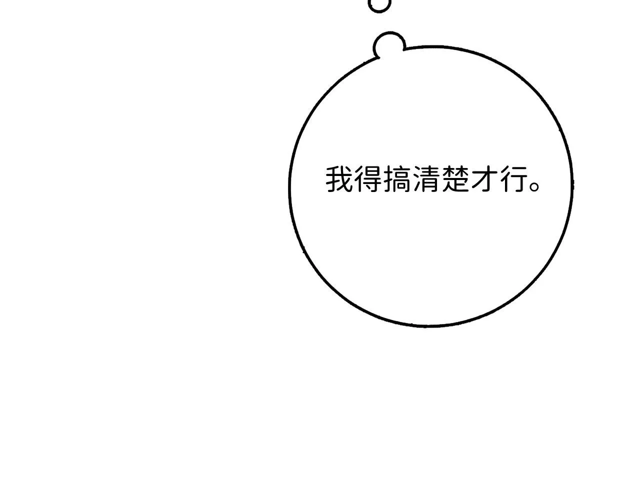 第16话 变卖土地 第98页