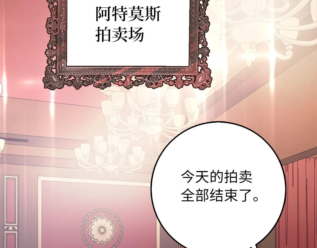 第16话 变卖土地 第100页