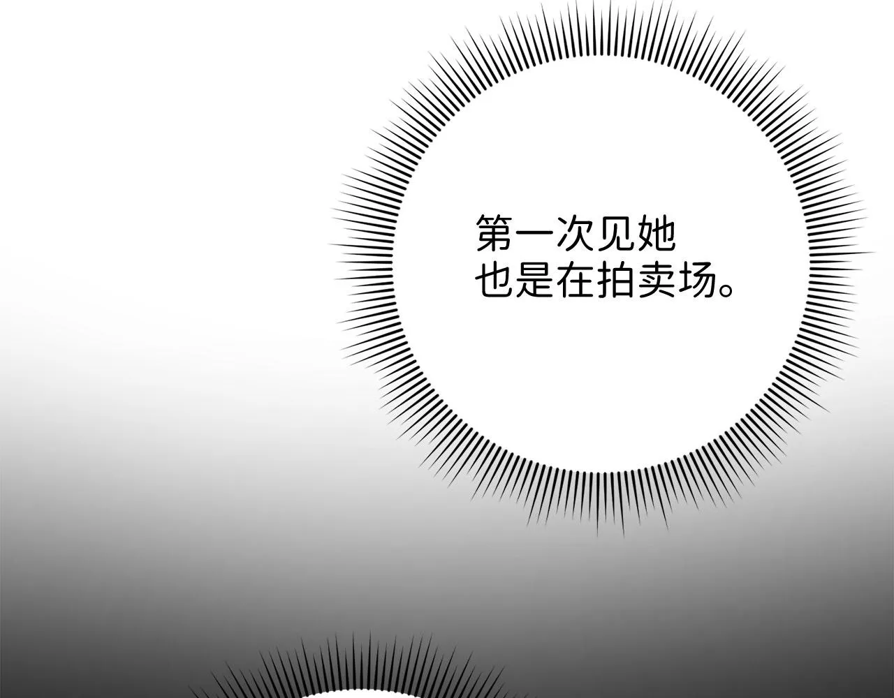 第16话 变卖土地 第105页