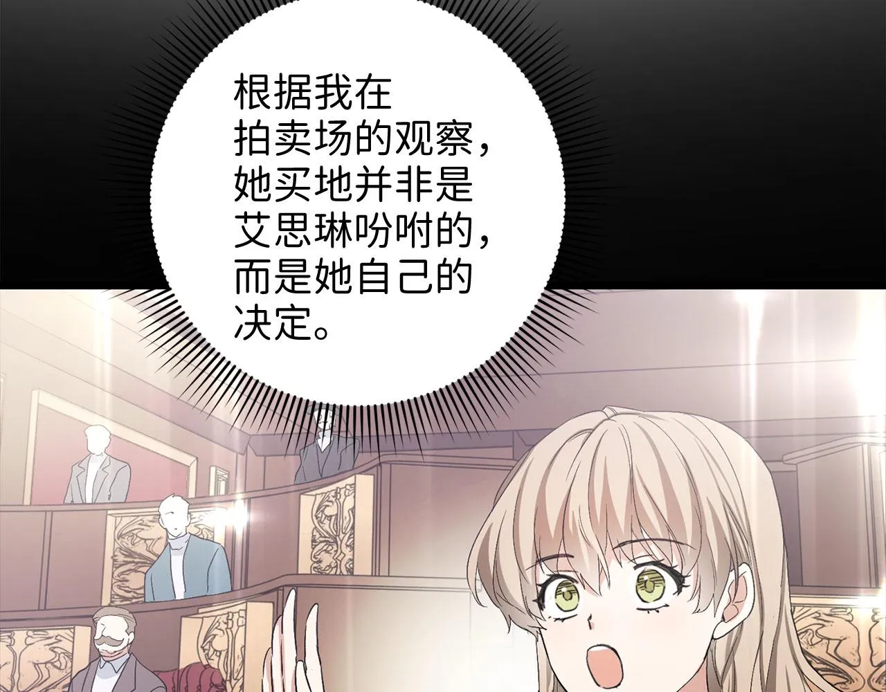 第16话 变卖土地 第106页
