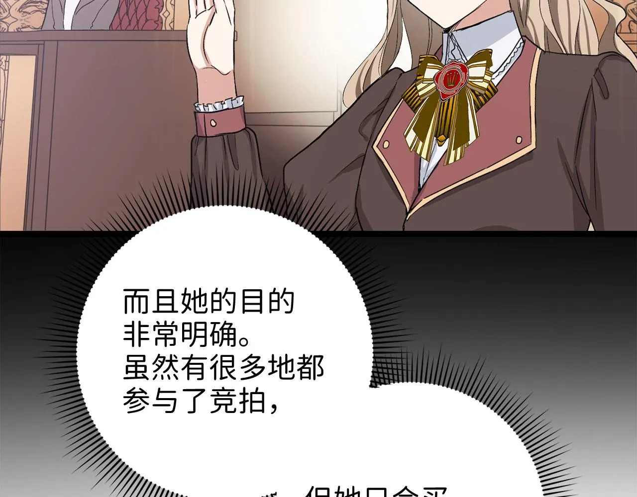 第16话 变卖土地 第107页