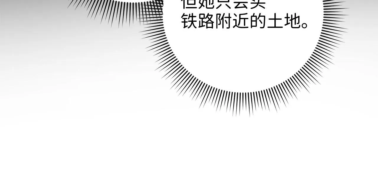第16话 变卖土地 第108页