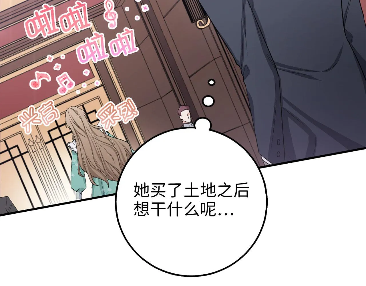 第16话 变卖土地 第115页