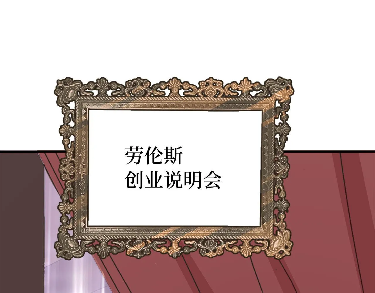 第16话 变卖土地 第117页