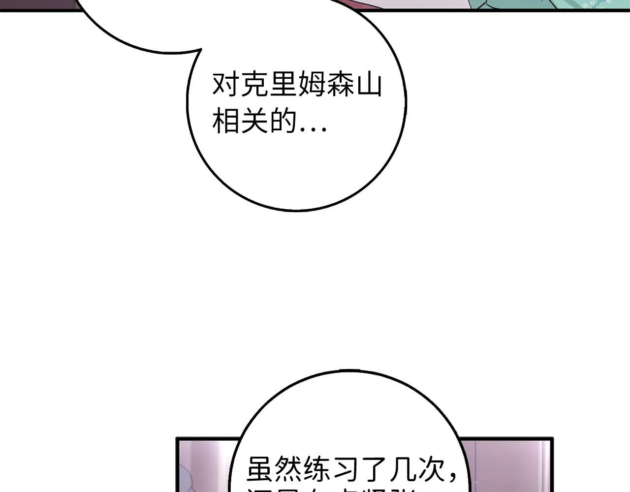 第16话 变卖土地 第120页