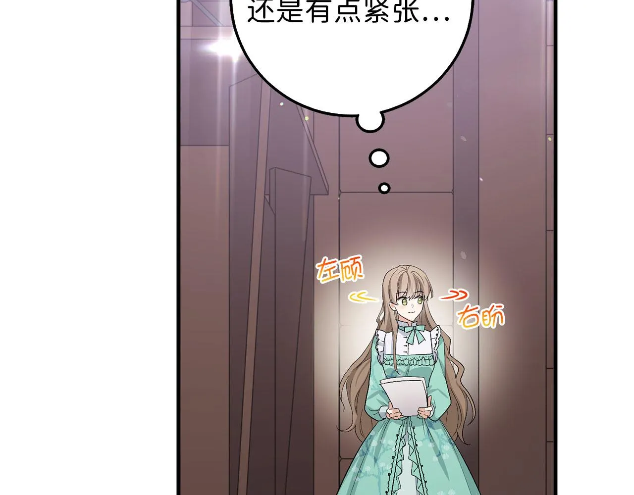 第16话 变卖土地 第121页