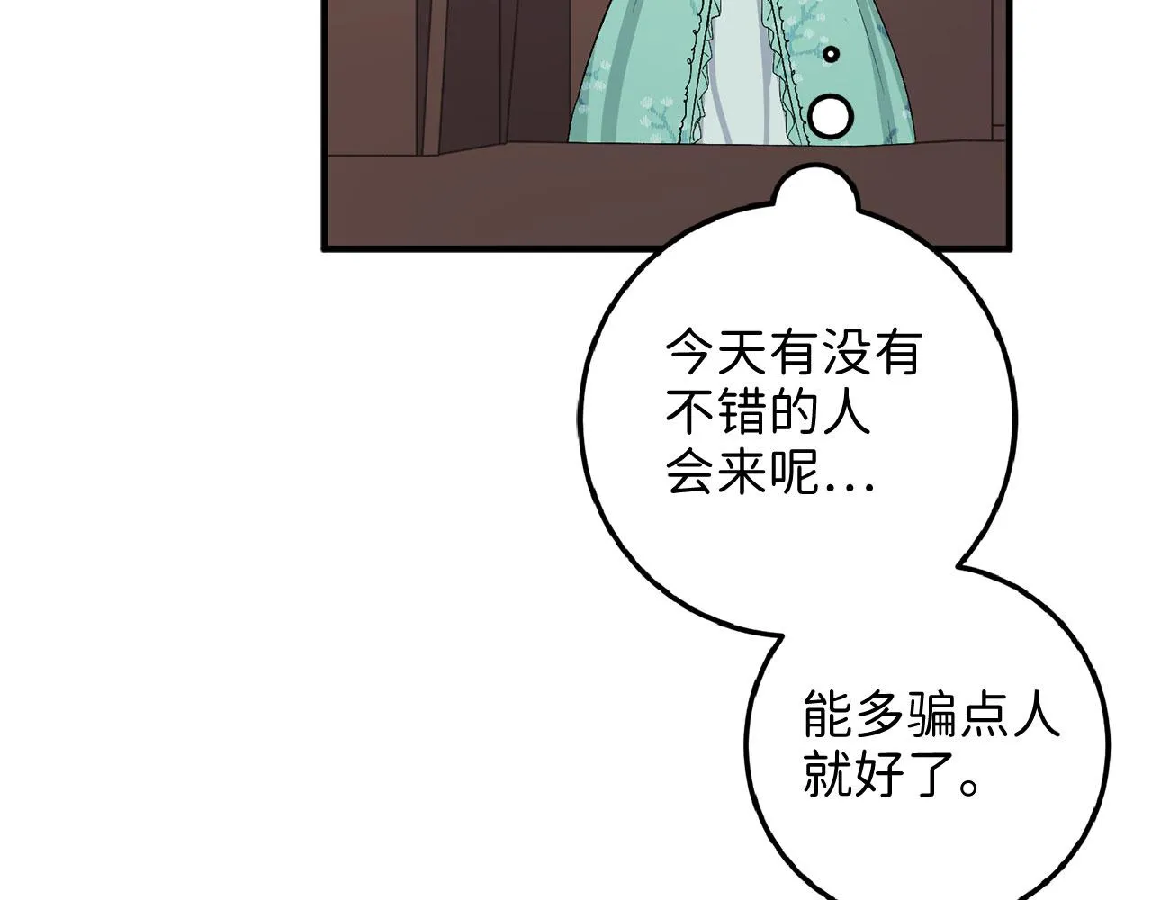 第16话 变卖土地 第122页