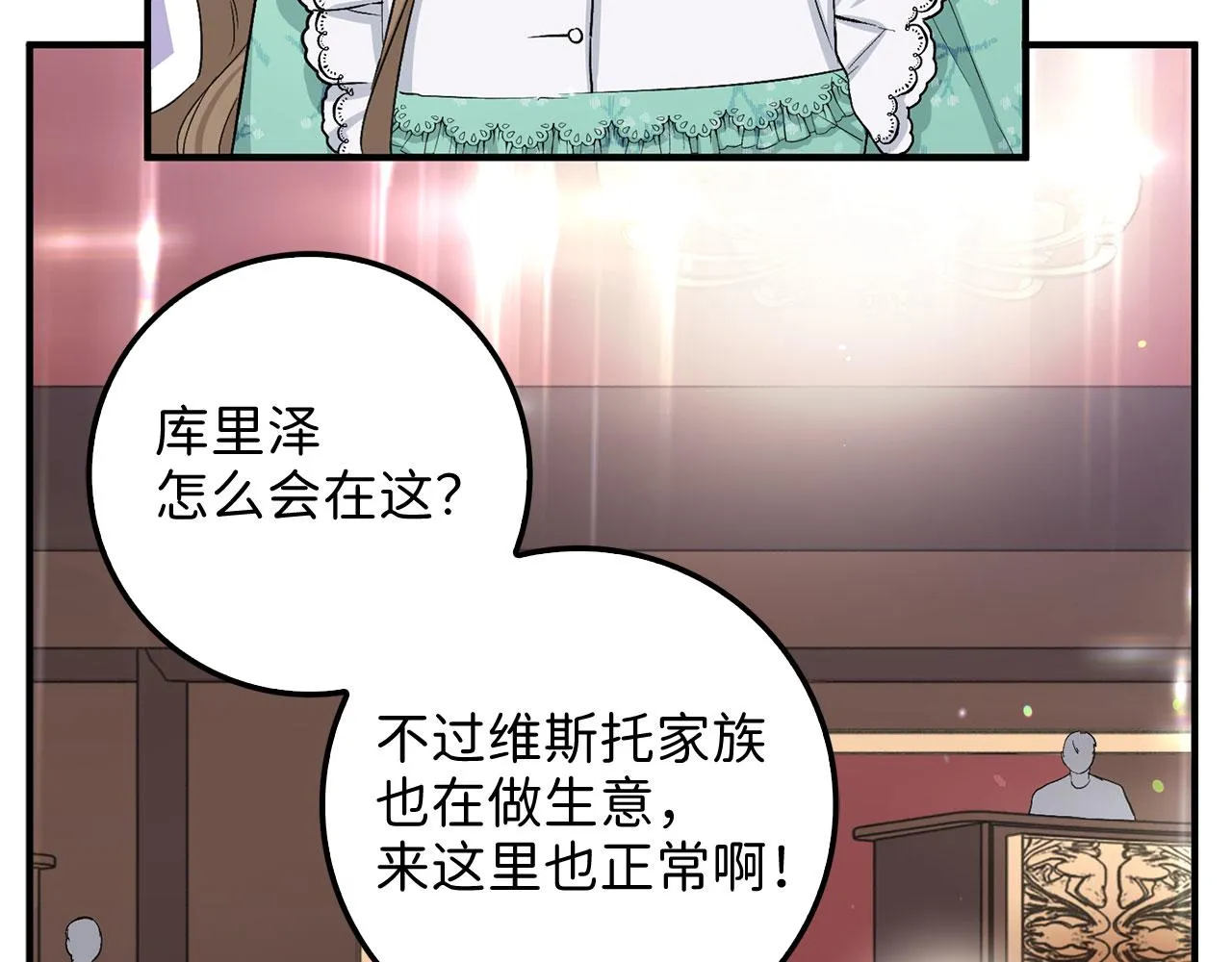 第16话 变卖土地 第125页