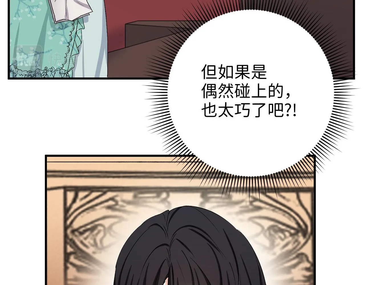 第16话 变卖土地 第127页