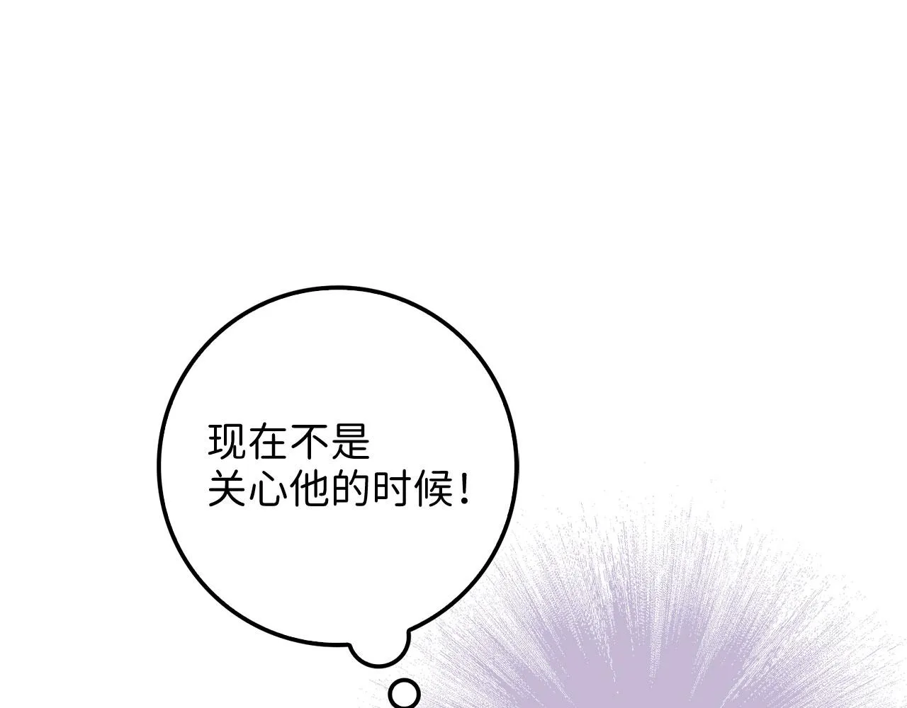 第16话 变卖土地 第129页