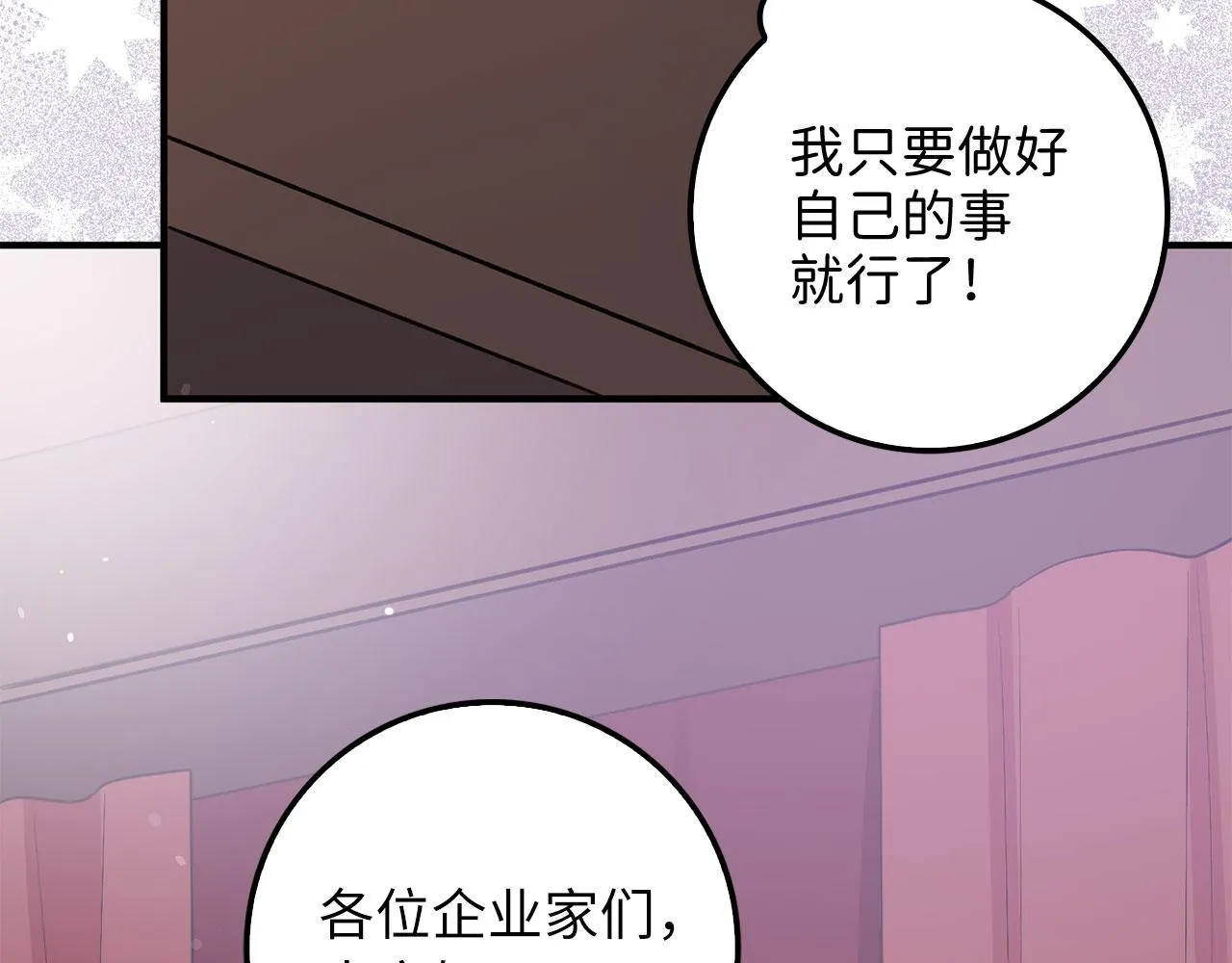 第16话 变卖土地 第131页