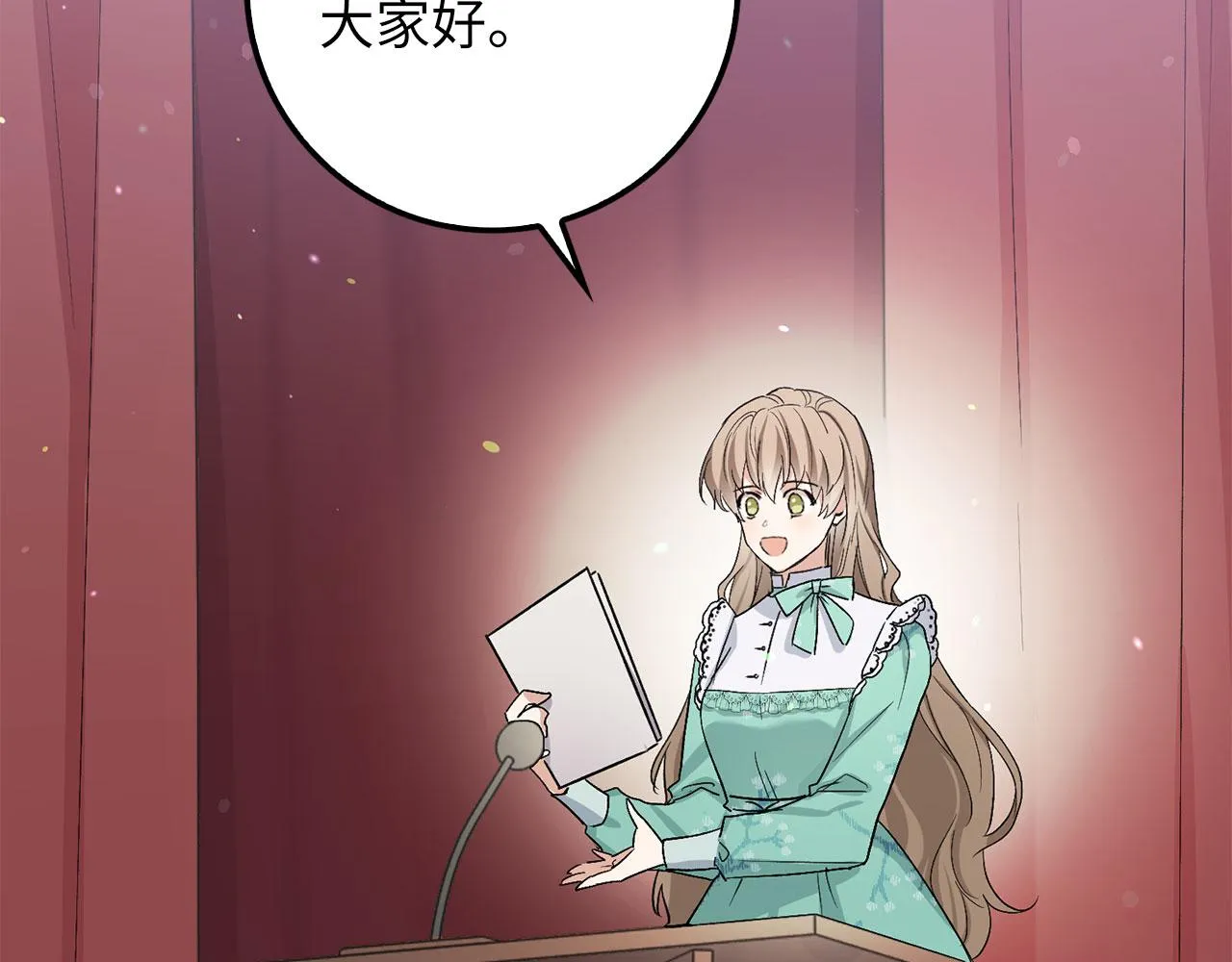第16话 变卖土地 第132页