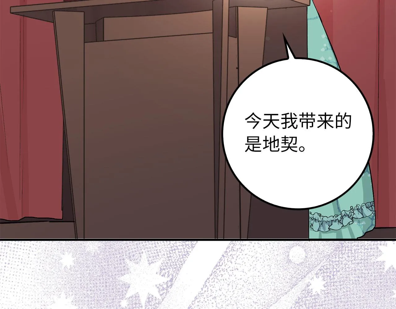 第16话 变卖土地 第133页