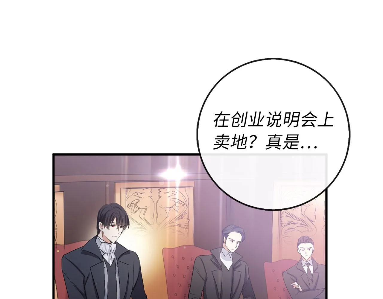 第16话 变卖土地 第135页