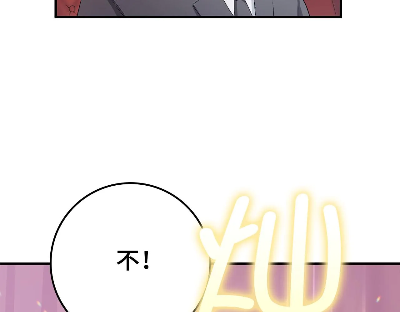 第16话 变卖土地 第137页