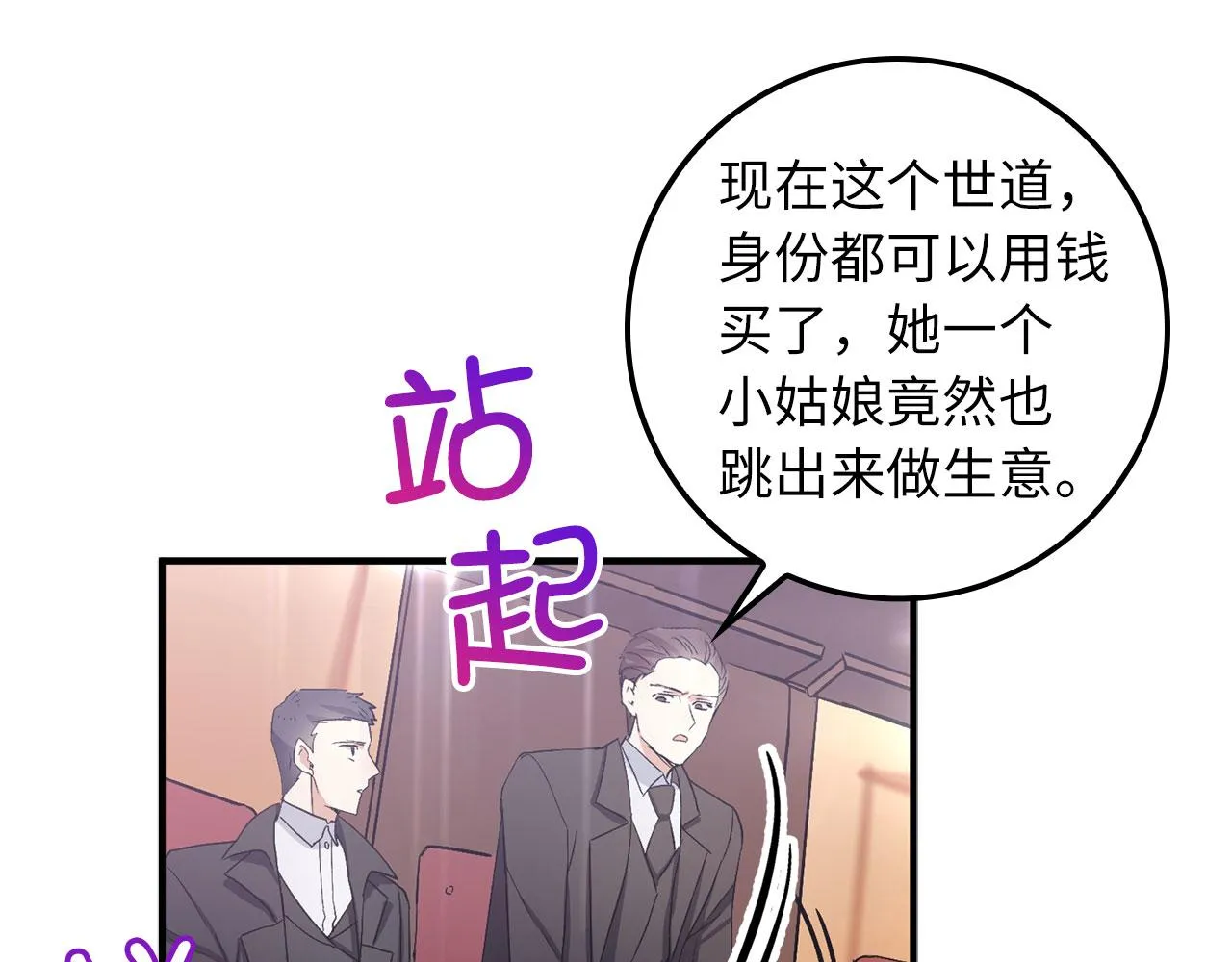 第16话 变卖土地 第141页