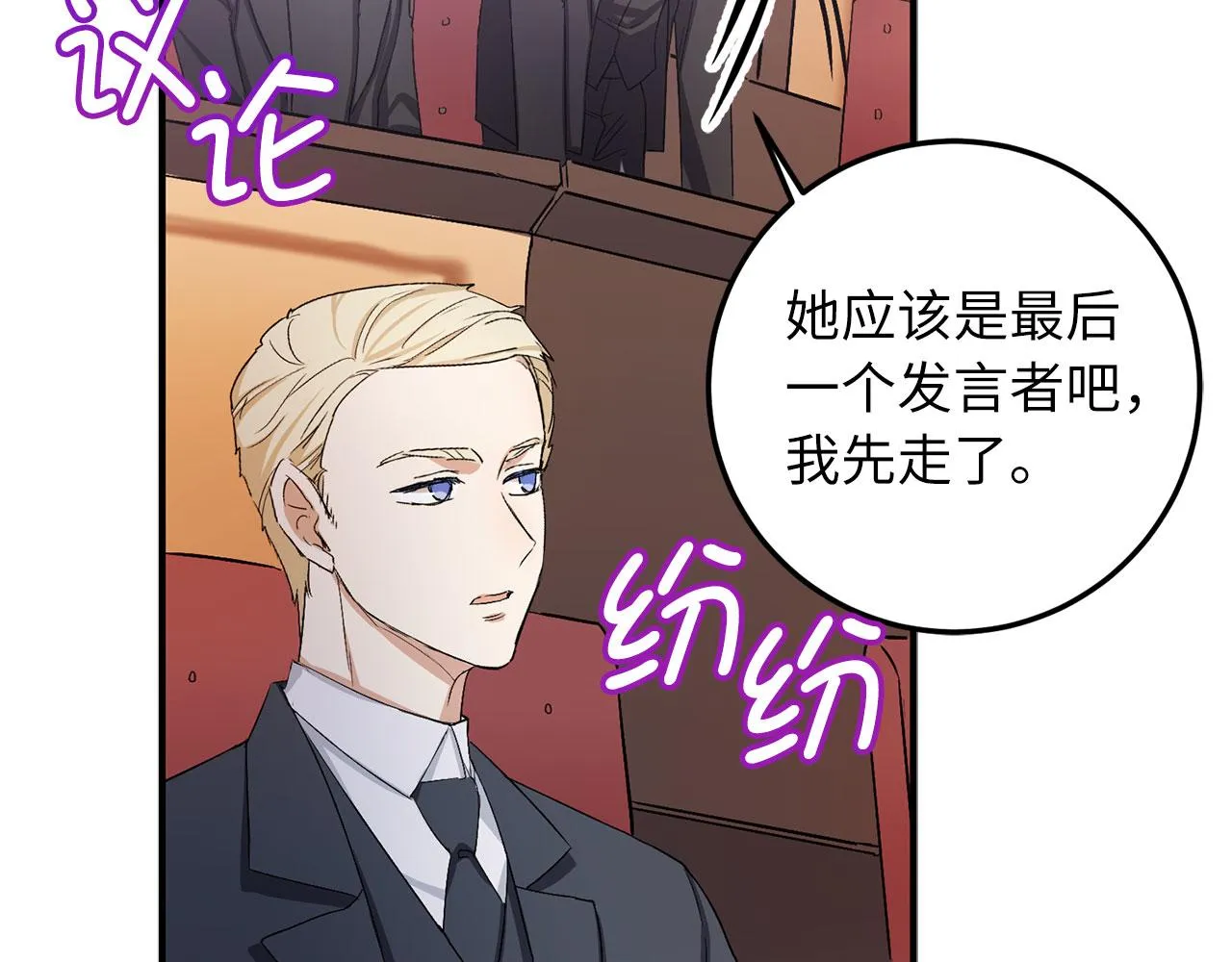 第16话 变卖土地 第142页