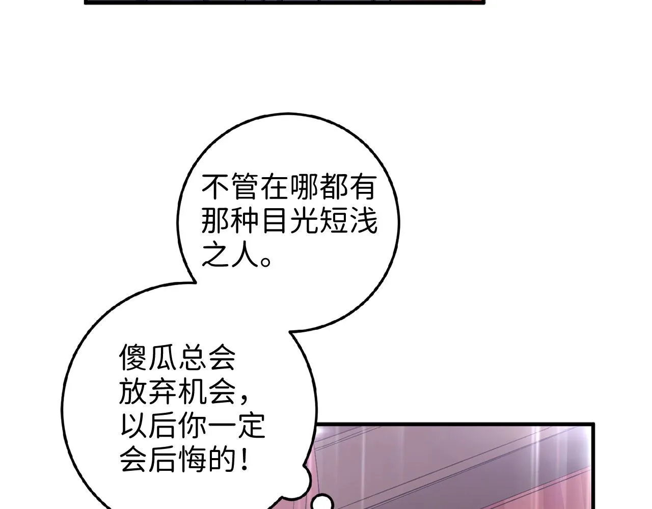第16话 变卖土地 第143页