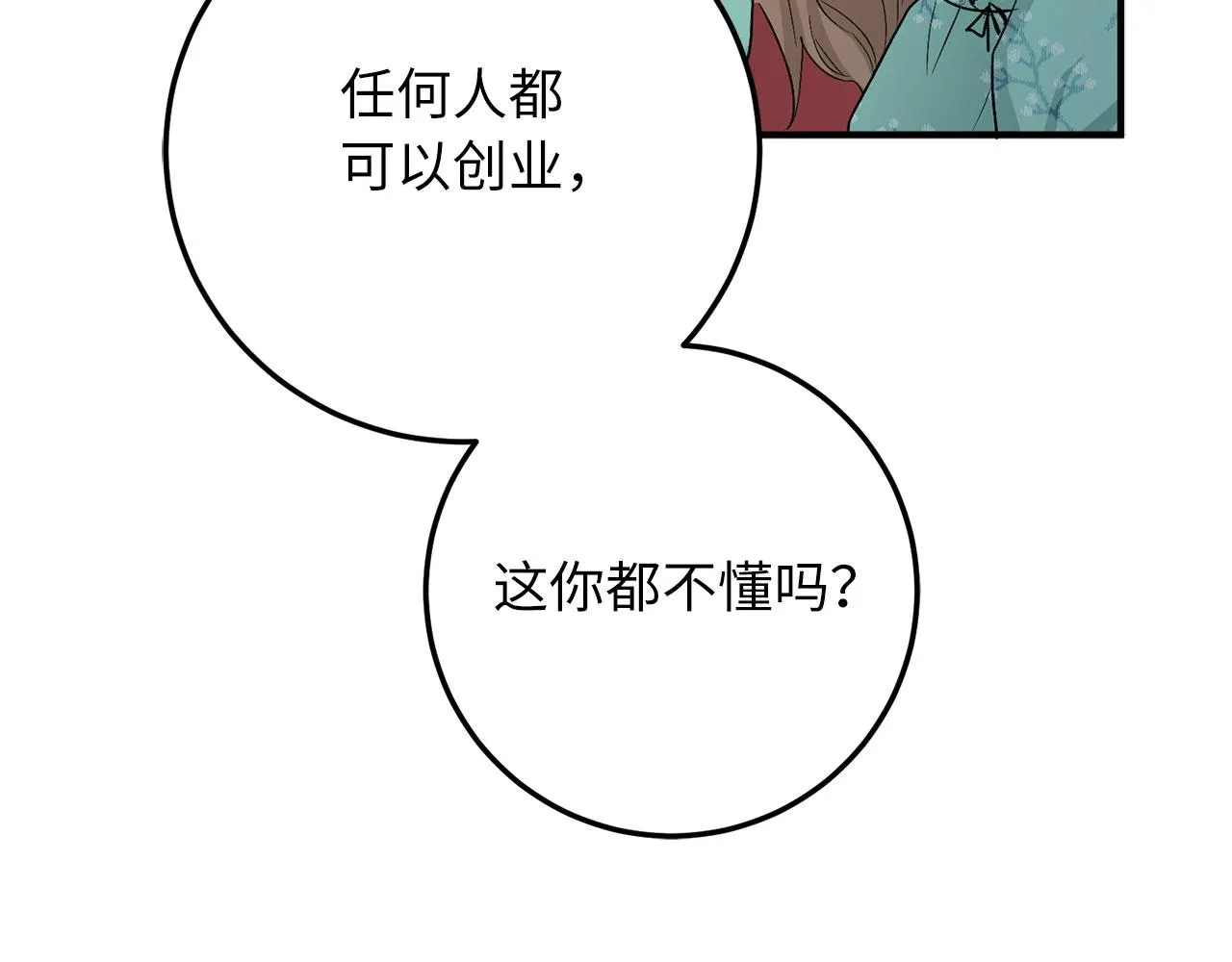 第16话 变卖土地 第145页