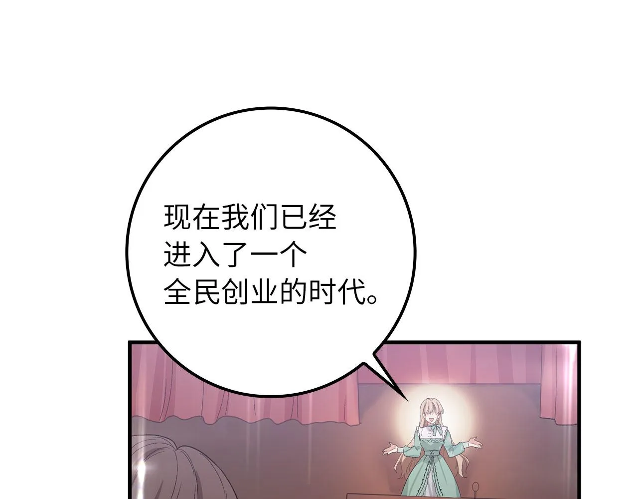 第16话 变卖土地 第146页