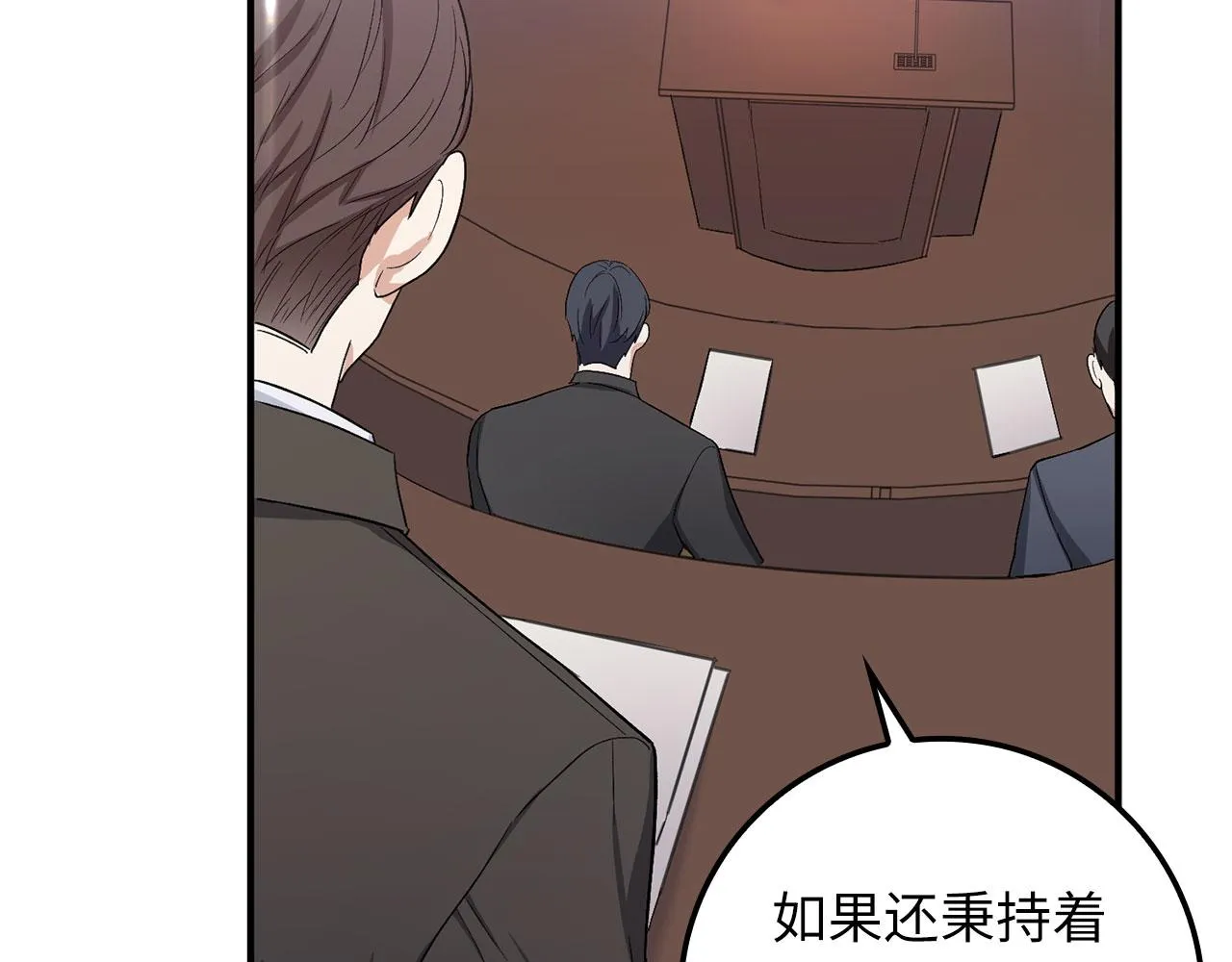 第16话 变卖土地 第147页