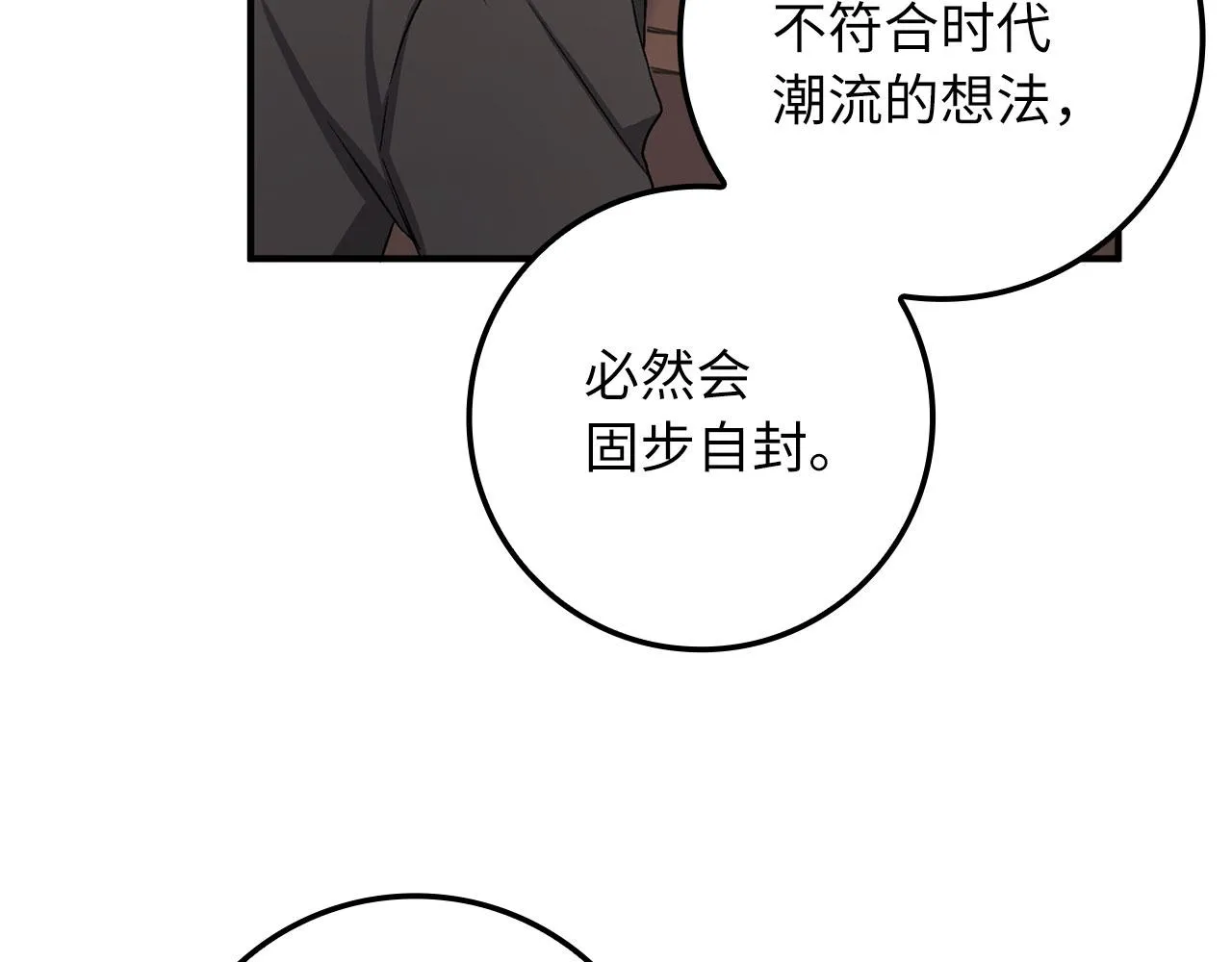 第16话 变卖土地 第148页