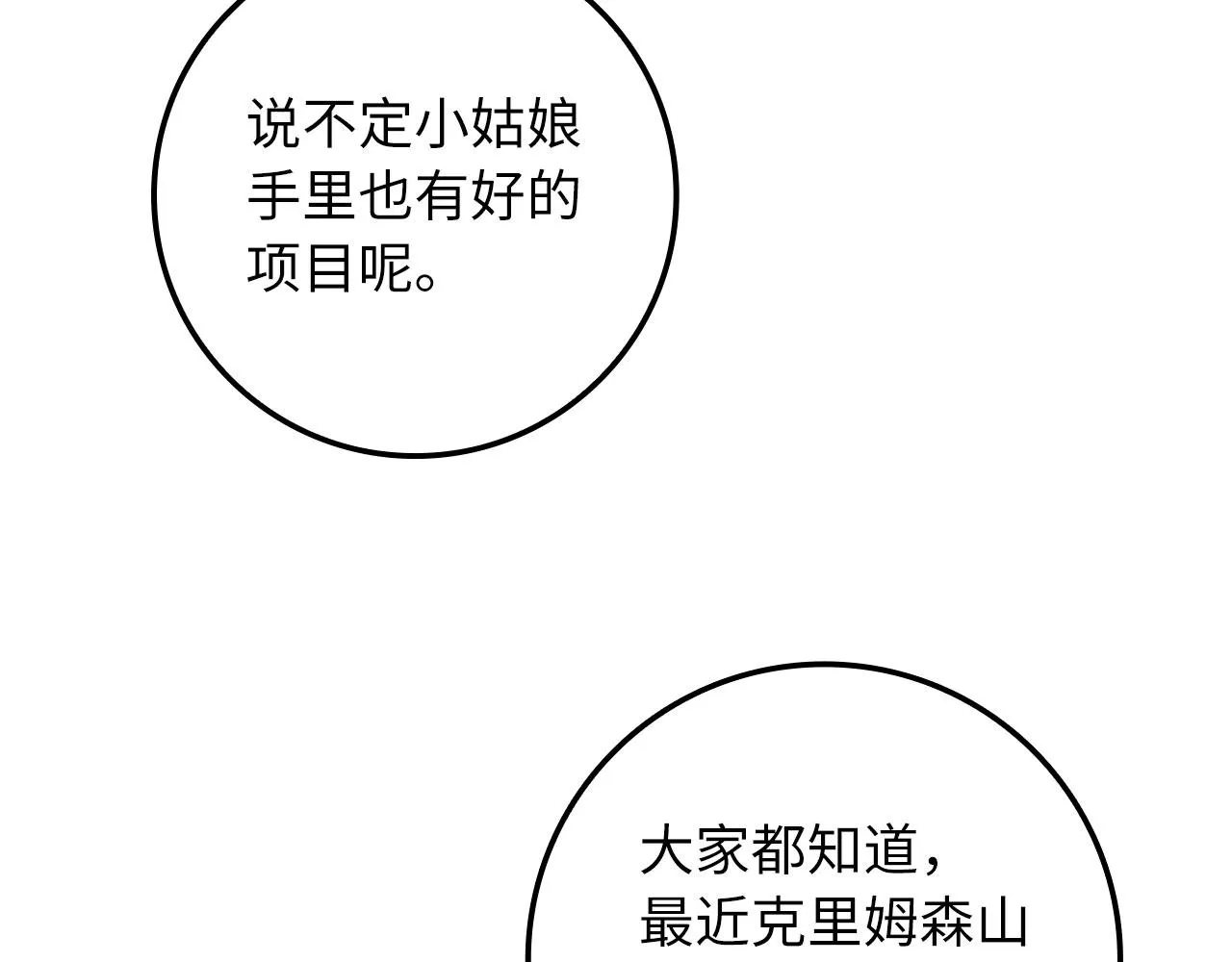 第16话 变卖土地 第149页