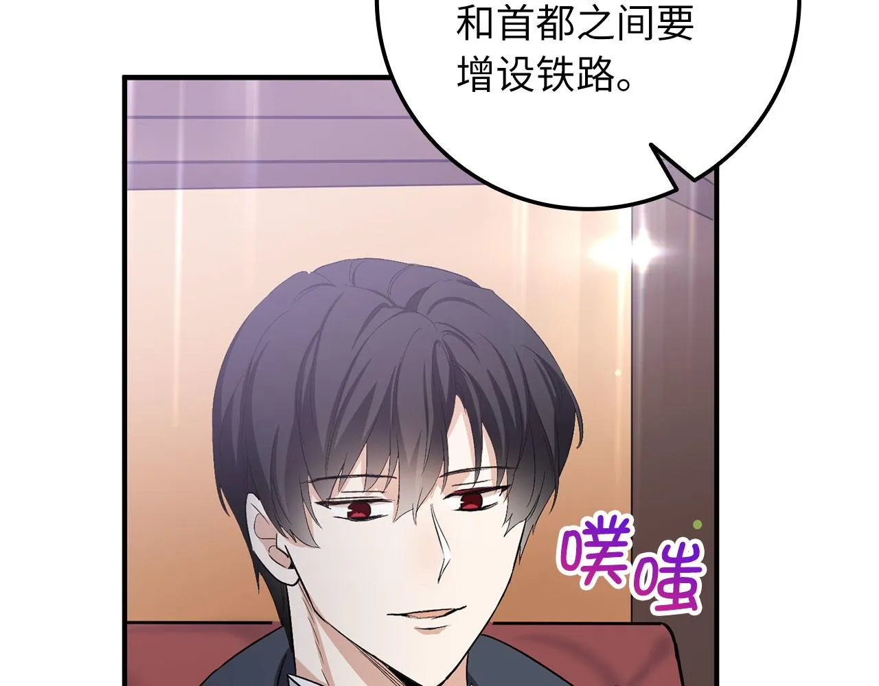 第16话 变卖土地 第150页