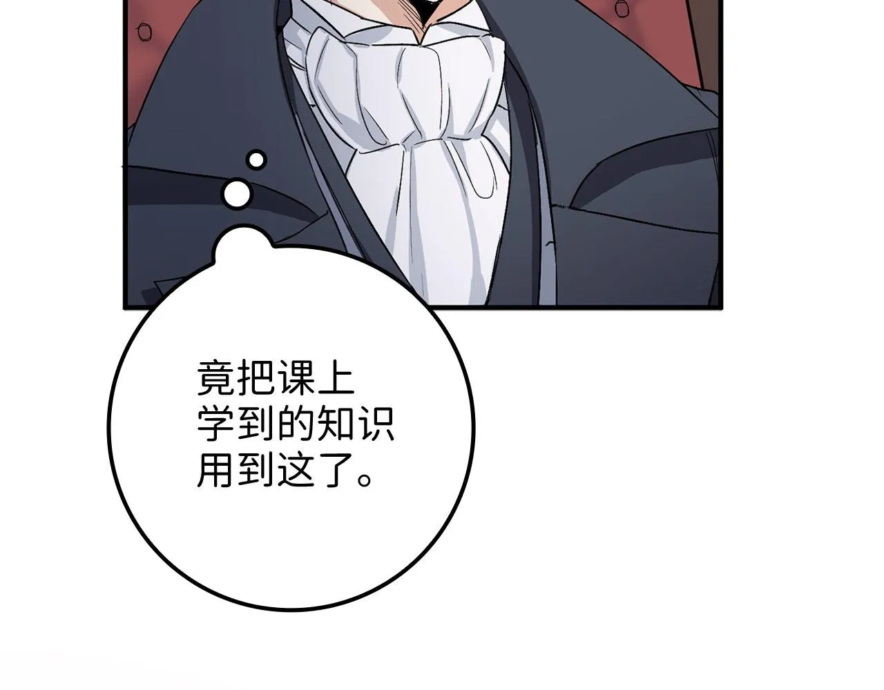 第16话 变卖土地 第151页