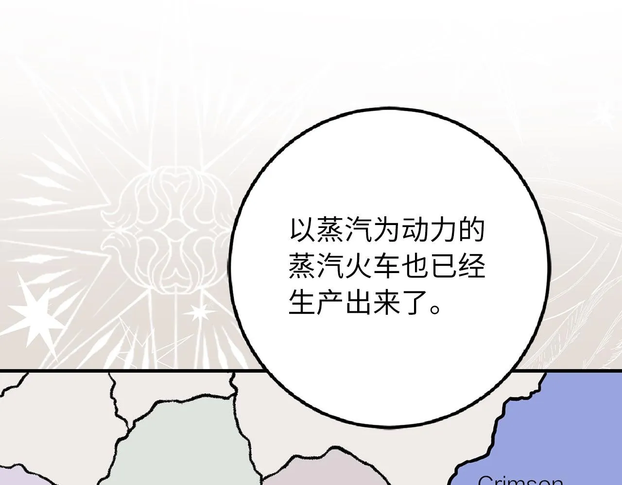 第16话 变卖土地 第152页