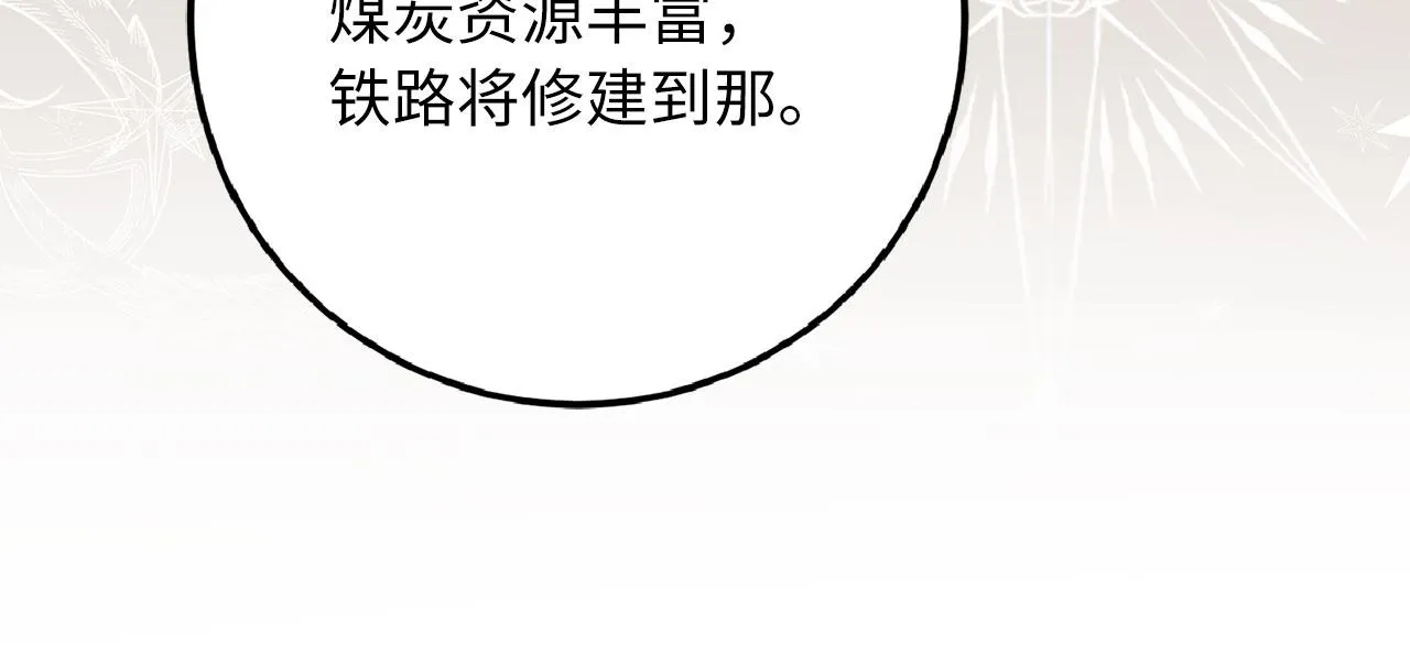 第16话 变卖土地 第154页