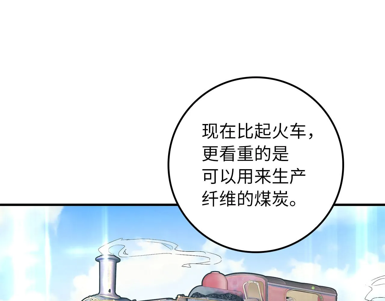 第16话 变卖土地 第155页