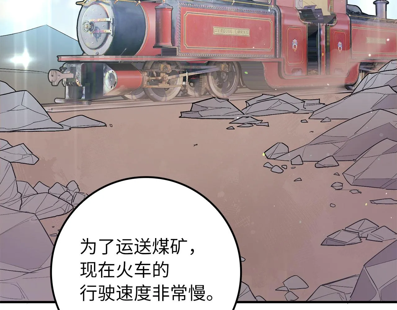 第16话 变卖土地 第156页