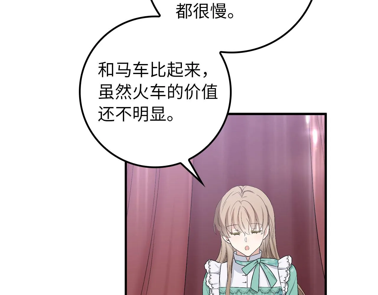 第16话 变卖土地 第158页