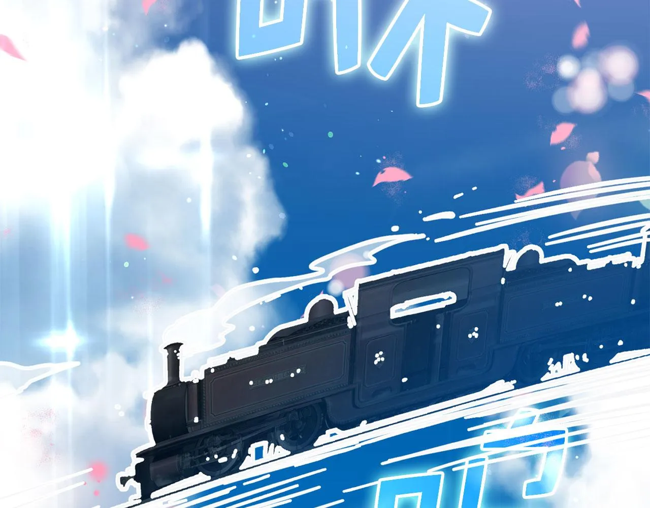 第16话 变卖土地 第161页