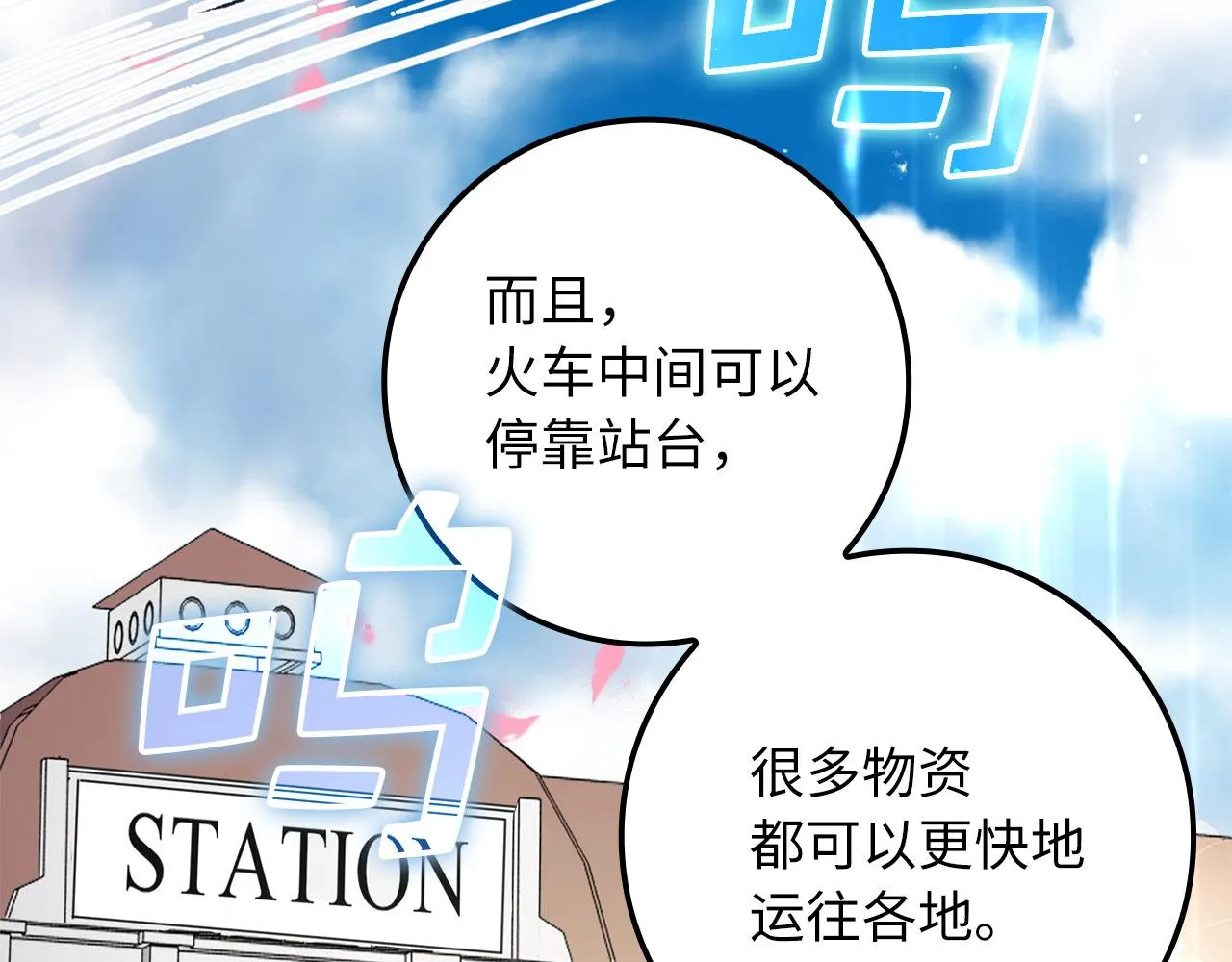 第16话 变卖土地 第162页