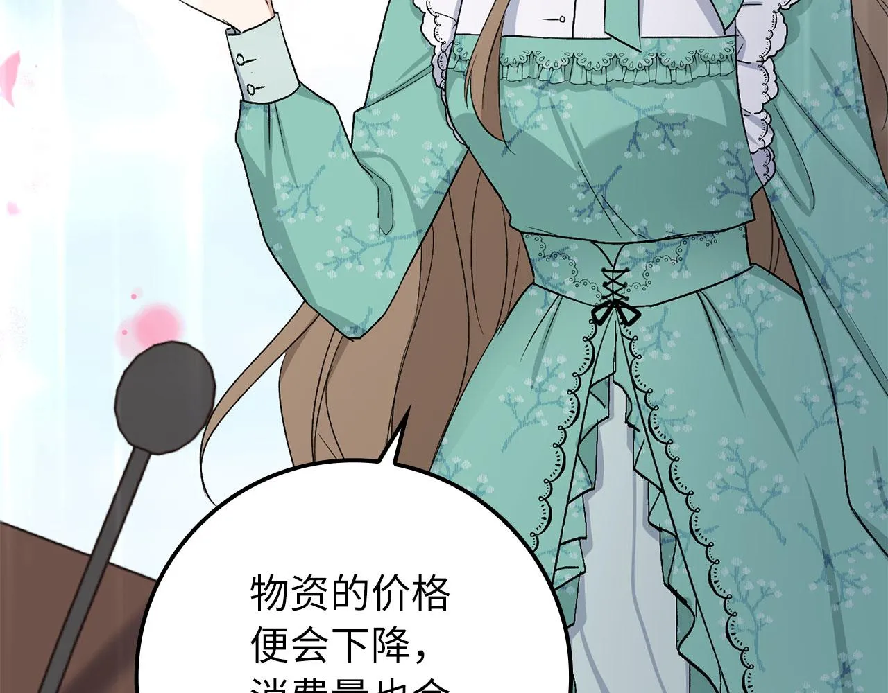 第16话 变卖土地 第164页