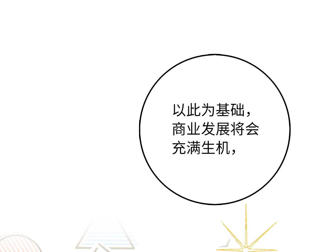 第16话 变卖土地 第166页