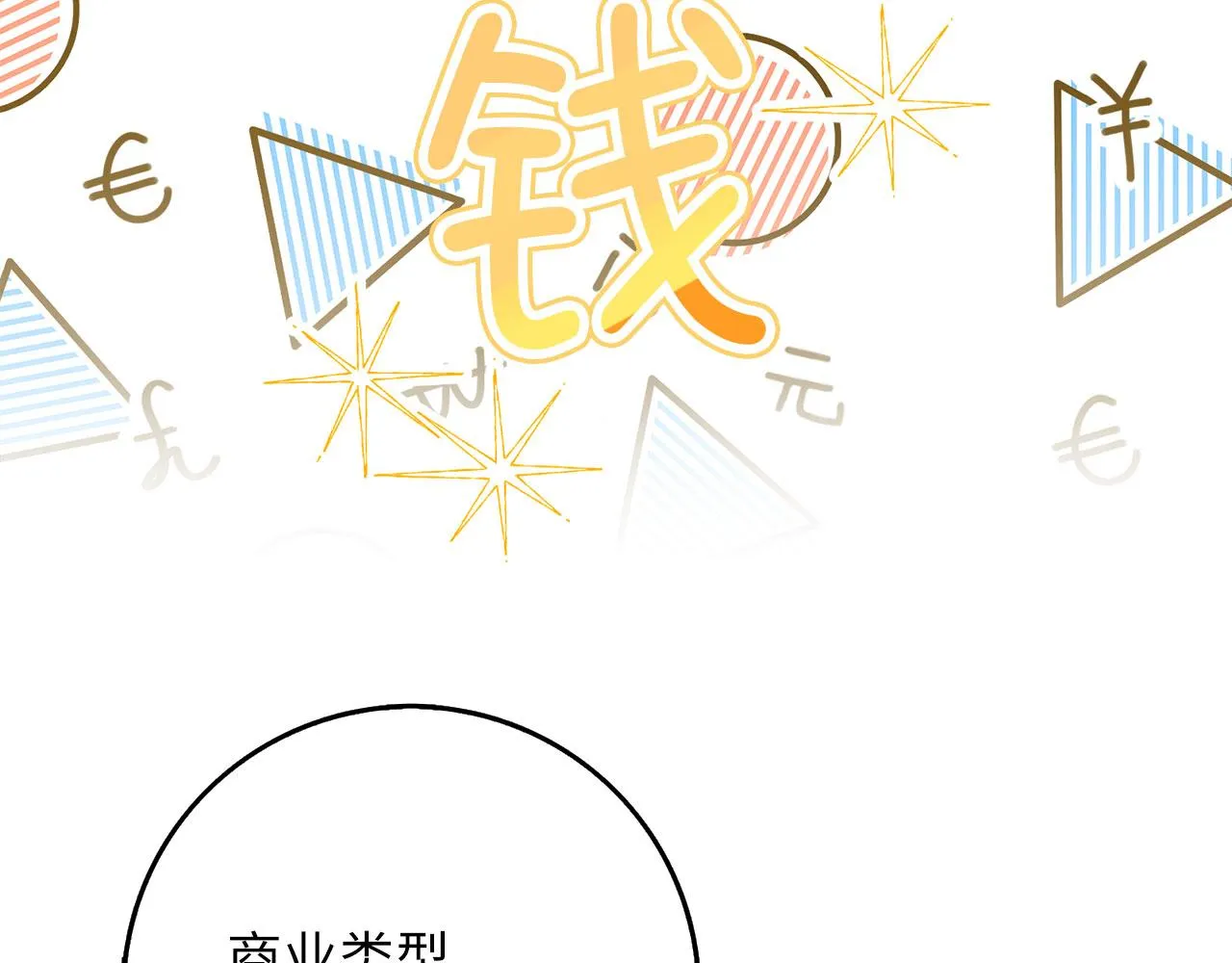 第16话 变卖土地 第168页