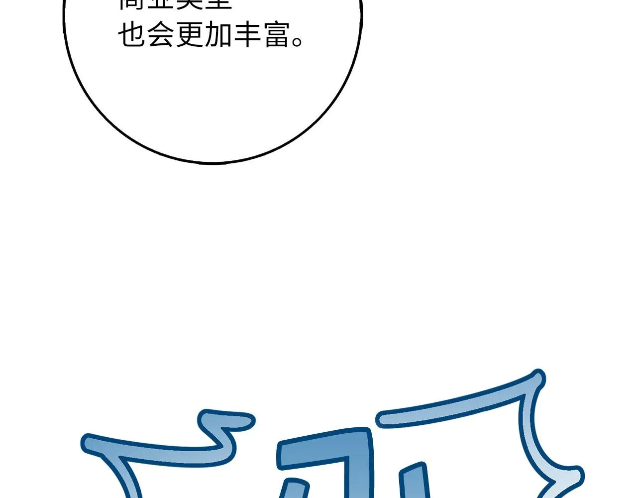 第16话 变卖土地 第169页