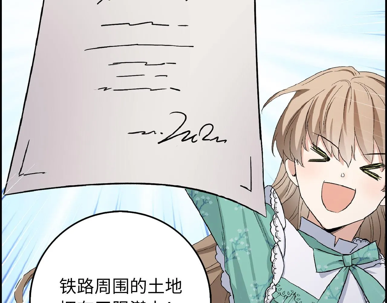 第16话 变卖土地 第171页