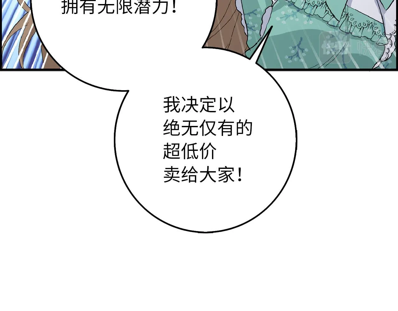 第16话 变卖土地 第172页