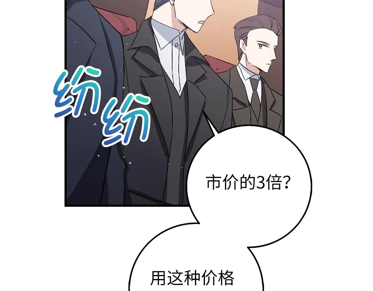第16话 变卖土地 第174页