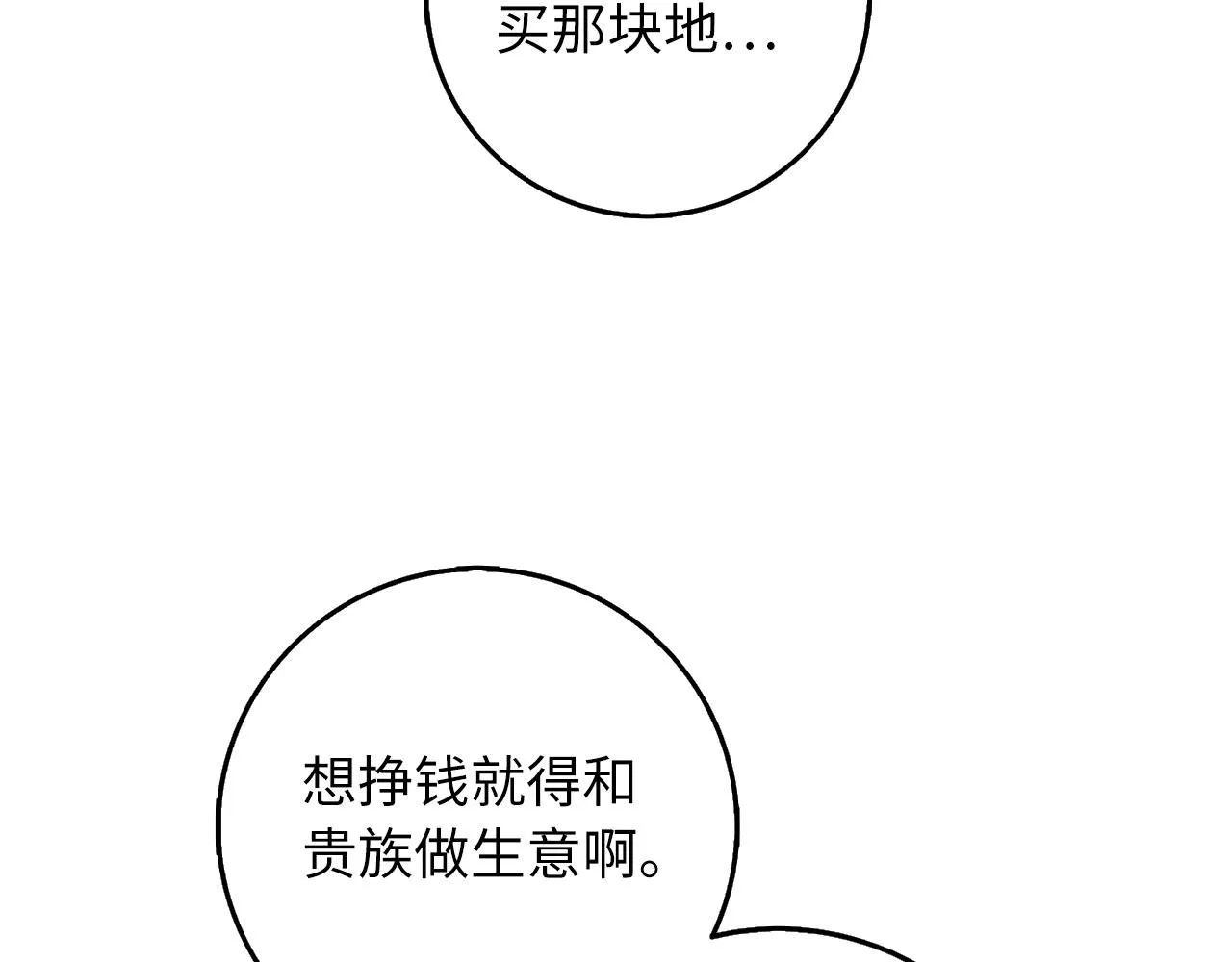 第16话 变卖土地 第175页