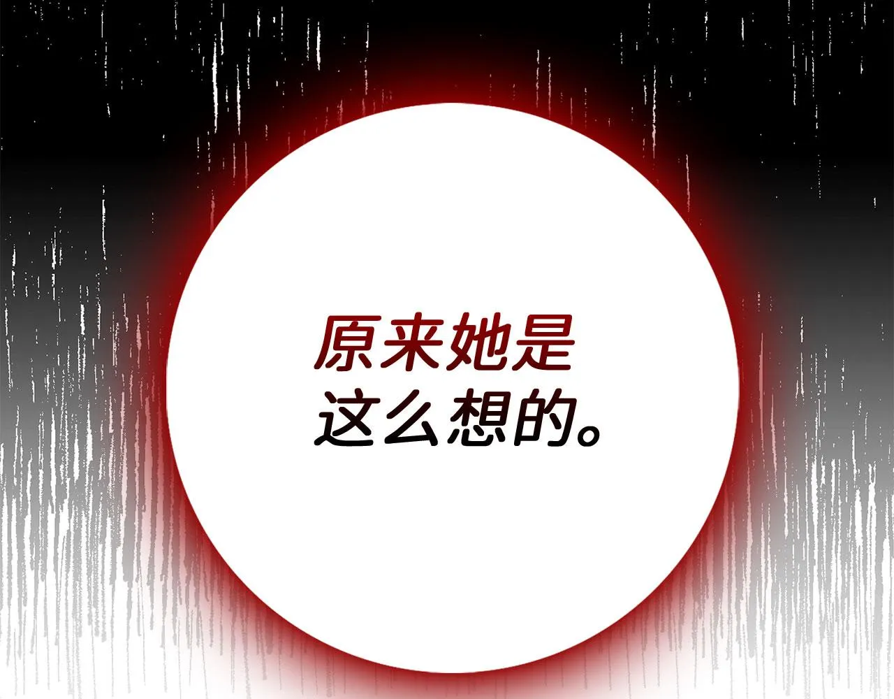 第16话 变卖土地 第180页
