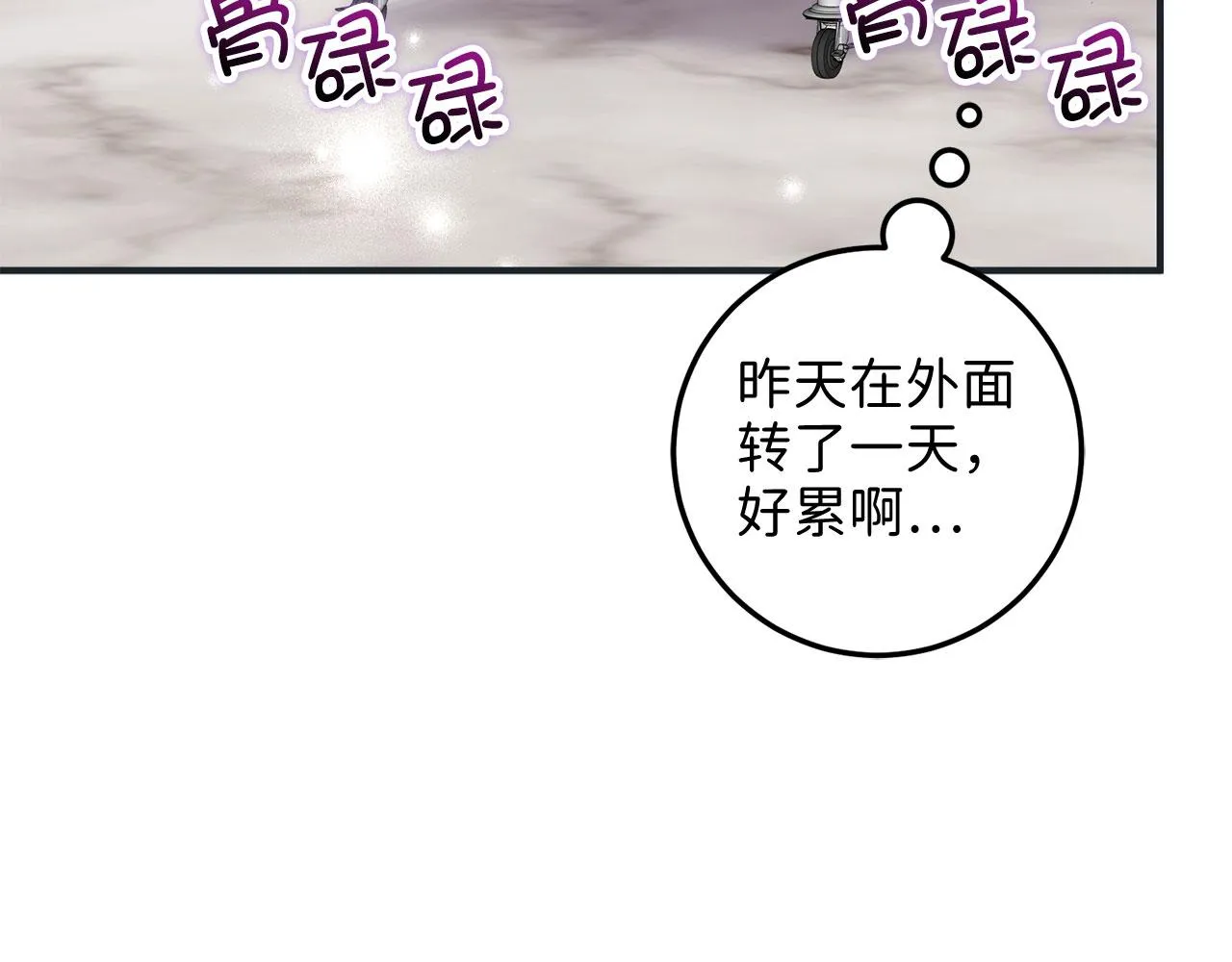 第17话 跟着我吧 第6页