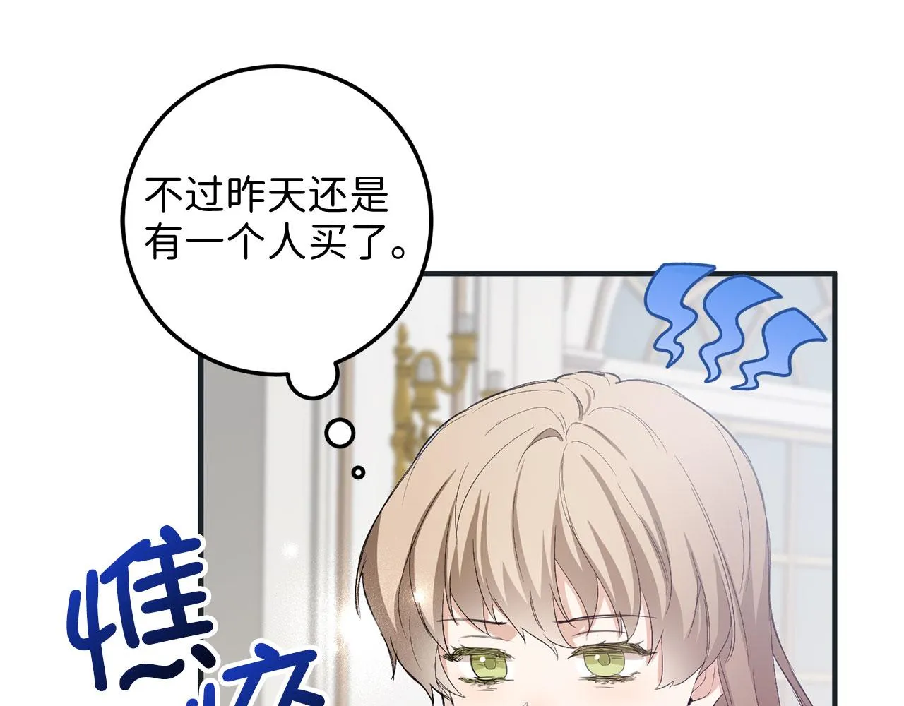 第17话 跟着我吧 第7页
