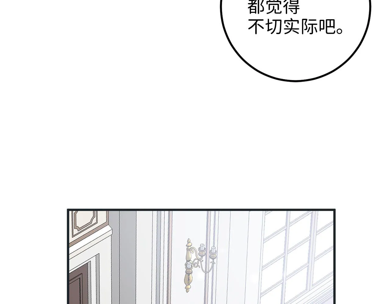 第17话 跟着我吧 第9页